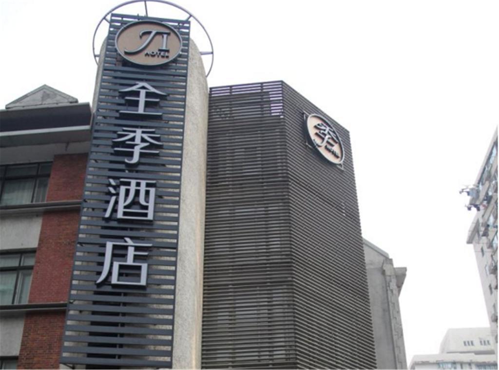 Ji Hotel Shanghai Xujiahui Exterior photo